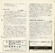 1972s-14