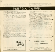 1972s-19
