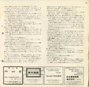 1972s-20