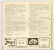 1972s-21