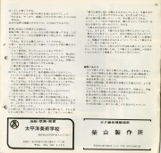 1972s-22