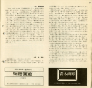 1972s-24