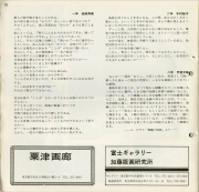 1972s-25