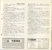 1972s-26