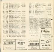 1972s-29