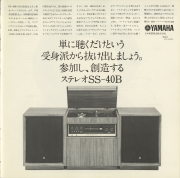 1973-08