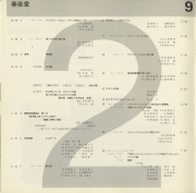 1973-09