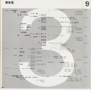 1973-12