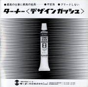 1973-33