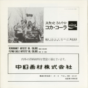1974-07