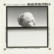 1974-08