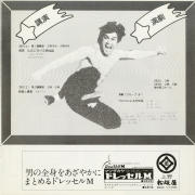 1974-12