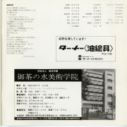 1974-22