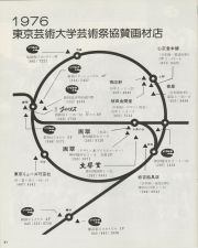 1976-23