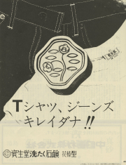 1976-42