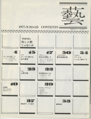 1977-03
