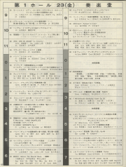 1977-44