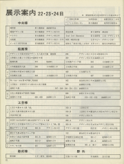 1978-24