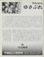 1979-06