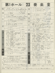 1979-23