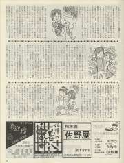 1979-42