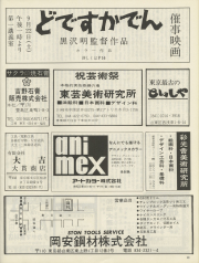 1979-49