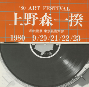 1980-03