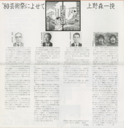 1980-07