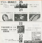 1980-08
