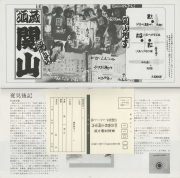 1980-38