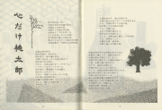 1982-06