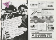 1983-11