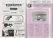 1983-21