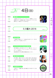 2016-029