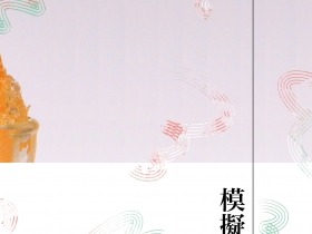 2018-97