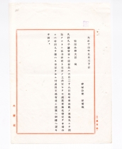 198